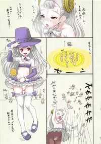 (C82) [Popin' Rabbit (Esora Koto)] Suki Suki Ingrid (Capcom Fighting Jam)