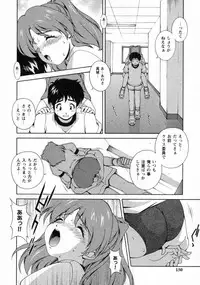 [Matsuzawa Kei] Dainiji Seichou Ura Hakusho