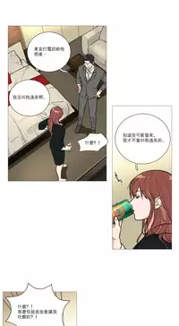 [The Jinshan] Sadistic Beauty Ch.1-36 [Chinese] [17汉化]