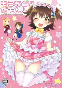 (C90) [CRAFT-GEAR (Yazawa Oke)] Mou Otona da mon! (THE IDOLM@STER CINDERELLA GIRLS)