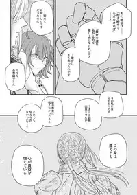 [mystic mocomoco (merry)] Tatoe Setsuna no koida to shite mo (Fate/Grand Order) [Digital]