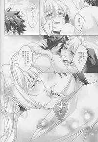 (C94) [Chocomoka (Kurumi Moka)] Nero-chama to Natsuyasumi (Fate/Grand Order)