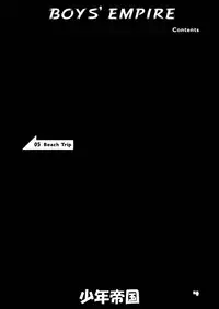 (C70) [Sendouya (Juan Gotoh)] Shounen Teikoku 6 - Boys' Empire 6 [English] [SirC]