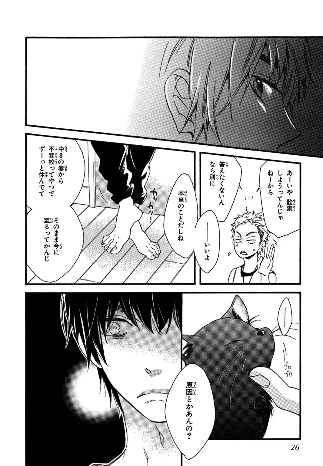 Konbini-kun. - Conveni-kun.