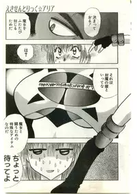 COMIC Papipo Gaiden 1998-03