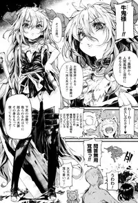 Mochi-Onibana_Muzan(japanese)