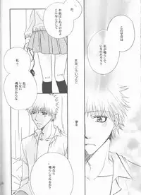 [Utsumuki Garden (Aotsuki Kakka)] Dōzo, odaijini.[bleach]