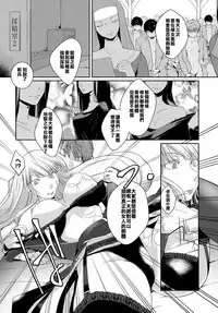 [Hirasaka Fuyu] Walkure no Hokyuuhei Ch. 1 (COMIC Anthurium 2017-05) [Chinese] [Digital]
