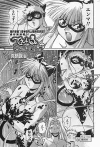 COMIC Penguinclub Sanzokuban 2006-06