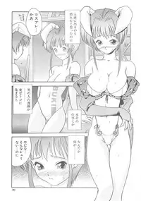 [Hellabunna (Iruma Kamiri)] Iruma Kamiri Tankou bon Misyuuroku Sakuhin syuu 「C.」