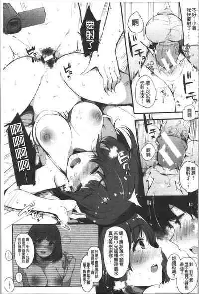 Hametomo Onna Tomodachi ga SeFri-ka shita Hi | 性愛砲友 女友們都變砲友化的日子