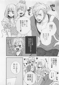 [Natsume Katsura] Momoiro Otokonoko