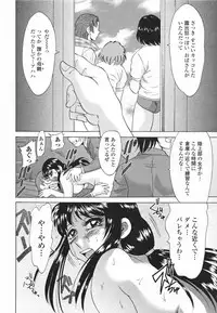 [Chanpon Miyabi] Inbo Shiiku - Slave Mother Rape