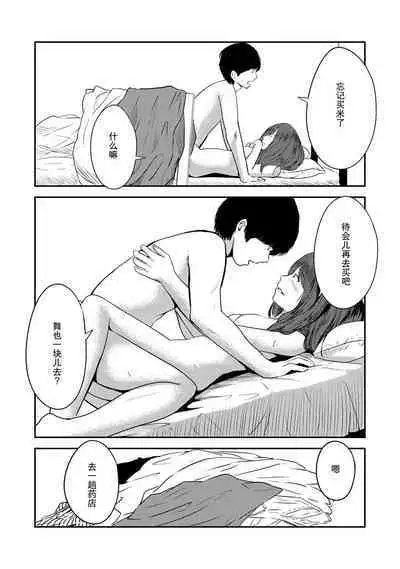 Tsukiatte 5-nenme no Bokura no Seikatsu Vol.1 | 交往5年后我们的性福生活 第1集