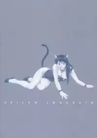 [Misawa Hiroko] Seijun Jogakuin