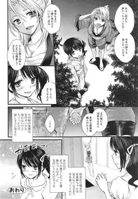 Comic Toutetsu 2014-10 Vol. 1