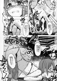 [S Shoten (3e)] Hoshi o Taberu (THE IDOLM@STER CINDERELLA GIRLS) [2015-01-18]