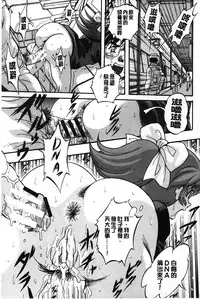 [Kuritsu Yoshihiro] Marutto Kansatsu Inkou Kyoushitsu | 完全的觀察 淫交教室 [Chinese]