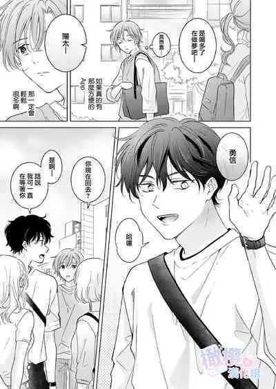 Seitenkan Appli no Tadashii Tsukaikata | 性转App的正确使用方法