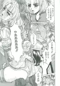 [Narita Kyousha] Mikkoku - Secret Information