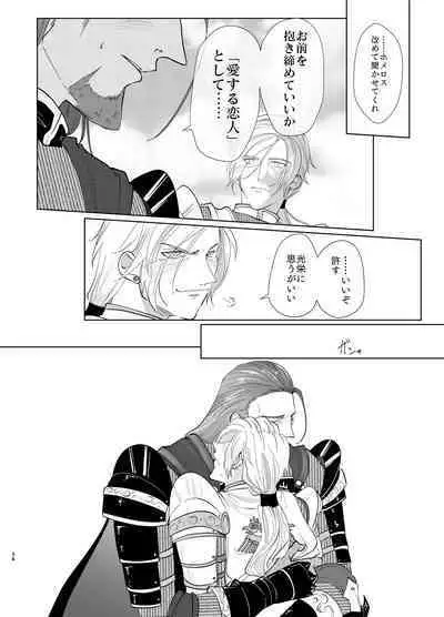 [Ashita wa darenimo wakaranai (Tekka)] Osananajimi (38) ni puff-puff shite morattara (Dragon Quest XI) [Digital]