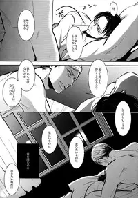 [acta (Akuta)] Umi o mi ni ikou. (Shingeki No Kyojin)