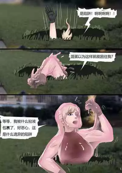 Vacuum Trap For The Rich