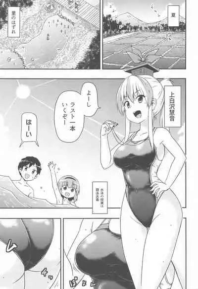 shirasawanoseseragiRe