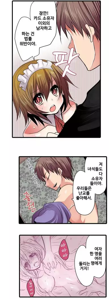 Shameful vending machine Ch.1-42