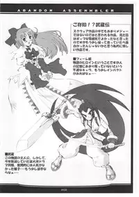 (C65) [OREZASHOW (Yatsuyaku Ashiya)] abandon assenmbler (Various)