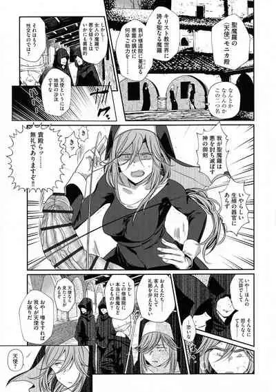 Yugande wa iruga are wa koidatta.