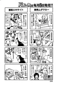 Comic Bazooka 2008-04