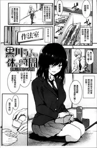 [Saemon] Ironna Kankei - Iro-Ero relationship [Chinese]