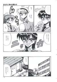 [Irotsuki Sakari] Ori no Nakayori Ai wo Komete