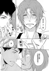 (C86) [Pikaderi (Anmaru Hiro)] Moikkai (Free!) [Chinese]