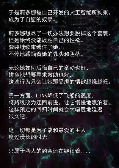 [Developers (Nagasode)] Ima kara Anata wa Onanie Ningyou desu [Chinese] [有条色狼汉化]