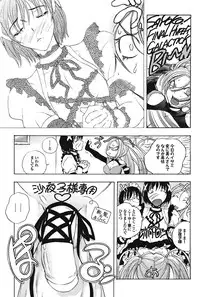 COMIC Purumelo [2008-12] Vol.24