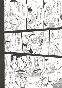 (C93) [Hitotosensou (Hitotose Rin)] Anna Tore 5 (Sennen Sensou Aigis)