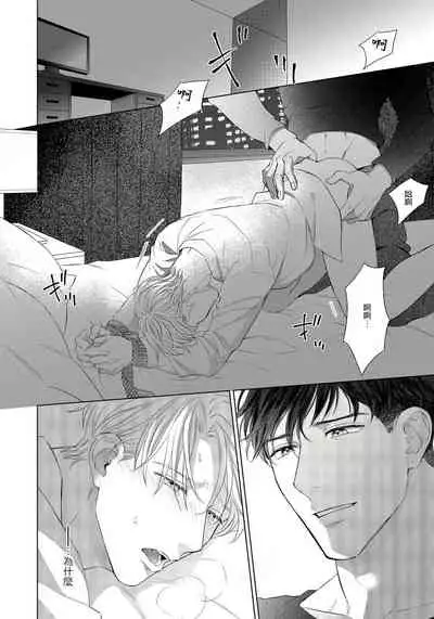 Ore no Sekai o Hakai Suru Otoko | 要破坏我世界的男人 1 -2