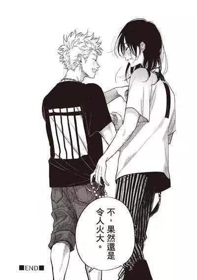 The Song of Yoru & Asa Ec | 夜與朝之歌 Ec