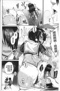 [Rama] Himitsu no Decoration | 很私密的淫亂性愛裝飾品 [Chinese]