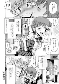 COMIC RiN 2011-08