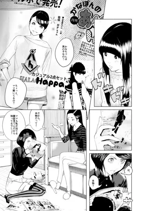 Osuni Narutoki Daiisshou Hirudora