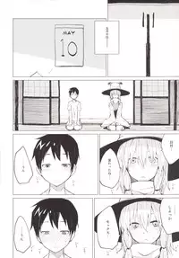 [100yenMoFA (Mirino)] Sukoshi wa Gaman Shinasai! Suwa Shota Bangaihen 2 (Touhou Project) [Digital]