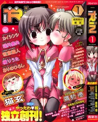 Comic Rin Vol. 25 [2007-01]