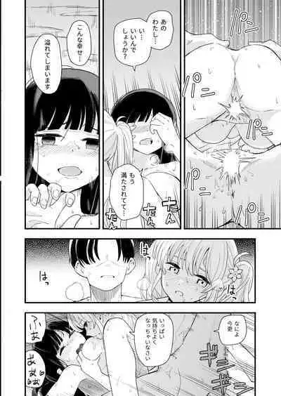 [Hirono-ke (Hiro Hirono)] Sasete Kureru Gimai to Imouto no Tomodachi to no 5-gatsu 5-ka