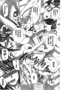 [Itaba Hiroshi] Fudoutoku SEX [Chinese]