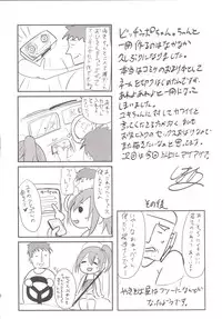 [Cannabis (Shimaji)] Sokuhame Bitchinpo in Summer [Chinese] [佳奈助个人汉化] [Digital]