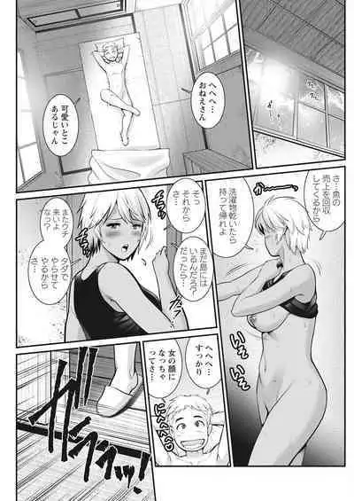 Meshibe no Sakihokoru Ch. 1-8