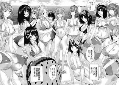 Ninshin Tokubetsu Gakkyuu